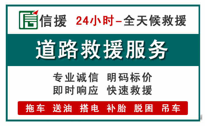 青冈汽车送油救援 (1).jpg 青冈汽车送油救援 (1).jpg