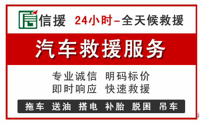 青冈汽车送油救援 (8).jpg 青冈汽车送油救援 (8).jpg