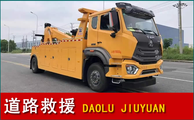 青冈道路救援汽车送水