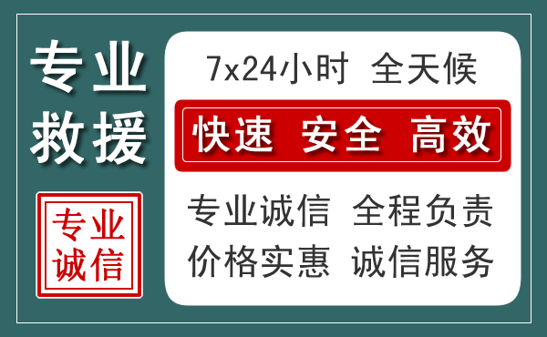 青冈汽车救援送柴油