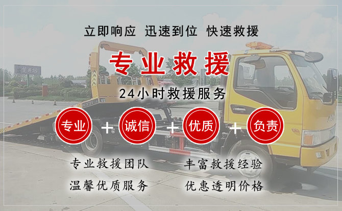  青冈汽车中途送油救援电话