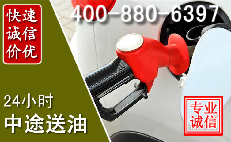 青冈汽车送油救援电话 青冈汽车送油救援电话